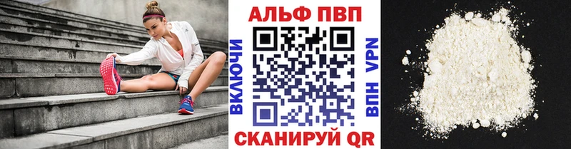 сколько стоит  Шелехов  Alpha-PVP крисы CK 