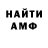 APVP кристаллы Andre M.