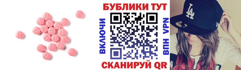 Экстази XTC  блэк спрут ТОР  Шелехов  купить  цена 