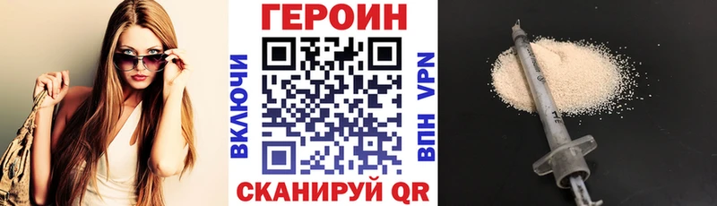 мега как войти Шелехов ГЕРОИН хмурый