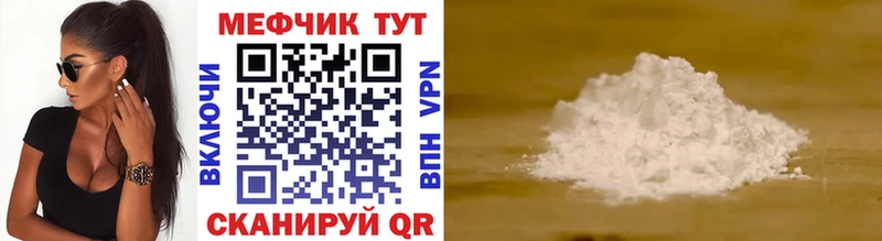 Меф VHQ  что такое наркотик  Шелехов 