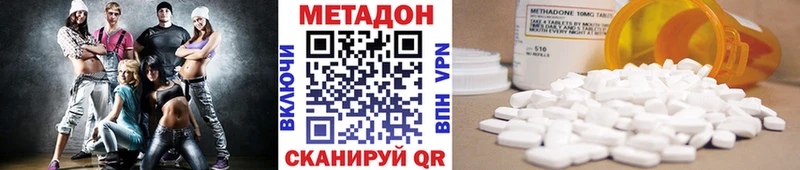 МЕТАДОН methadone  Шелехов 