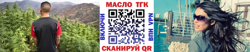 ТГК THC oil  дарнет шоп  Шелехов 
